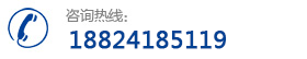 咨询热线