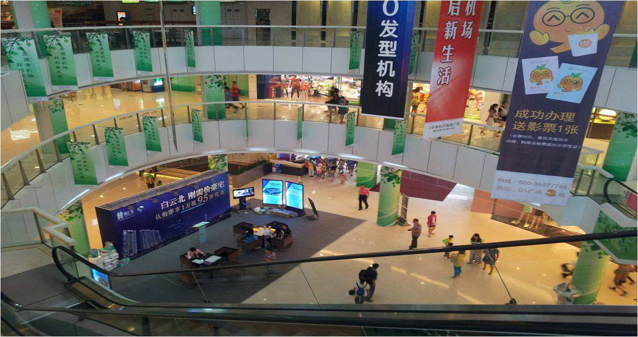 5号停机坪购物广场 